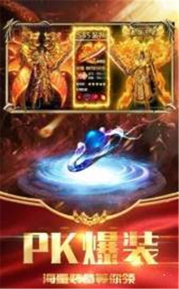 傲視合擊傳奇截圖