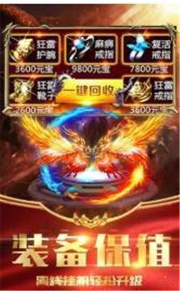 傲視合擊傳奇截圖
