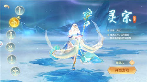 山海斬妖訣截圖