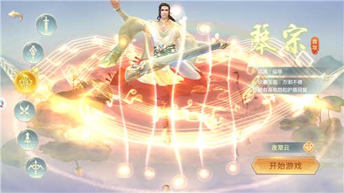 山海斬妖訣截圖