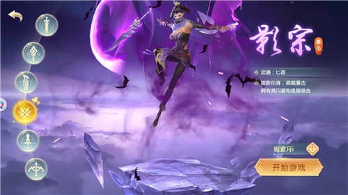 山海斬妖訣截圖