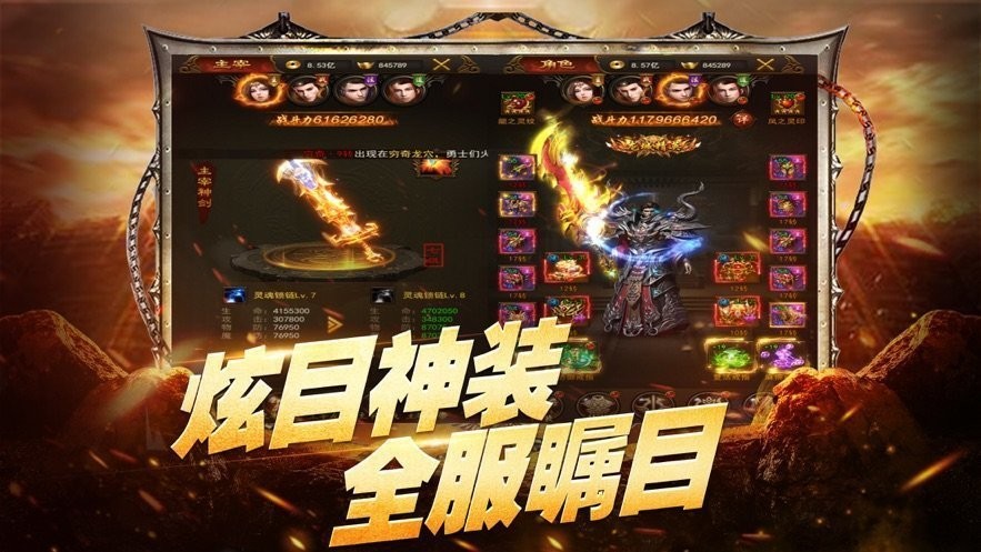 至尊藍(lán)月高爆元寶版截圖