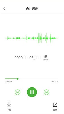 語音導(dǎo)出精靈截圖