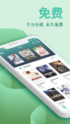 風(fēng)行掌上閱讀app截圖