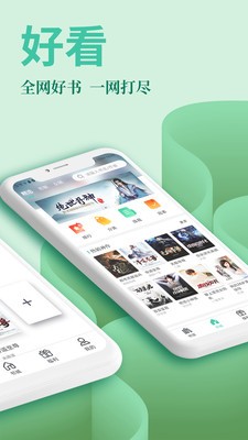 風(fēng)行掌上閱讀app截圖
