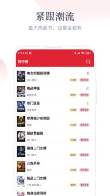 艾文免費小說app截圖