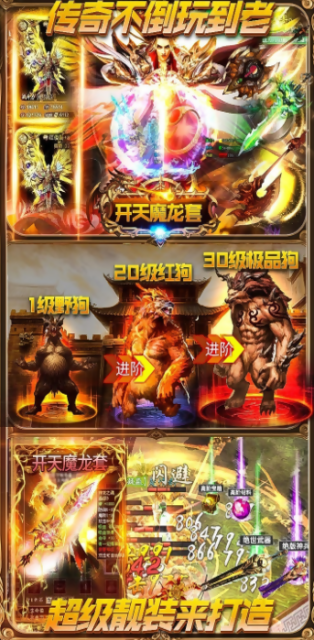 嘟嘟傳說火龍版截圖