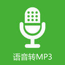 語音導(dǎo)出精靈