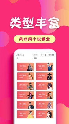 友讀小說app截圖