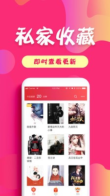 友讀小說app截圖