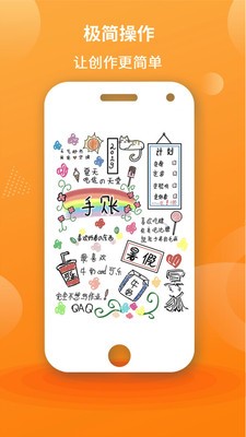 漫芽糖指繪截圖