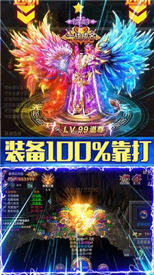 沙城盟約福利版截圖