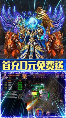 沙城盟約福利版截圖