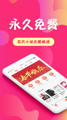 友讀小說app