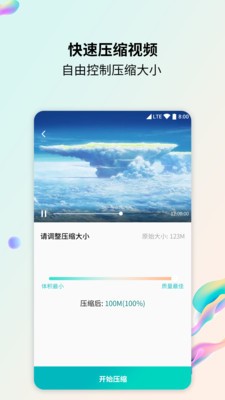 格式轉(zhuǎn)換器截圖