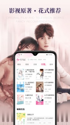 粉瓣書城app截圖