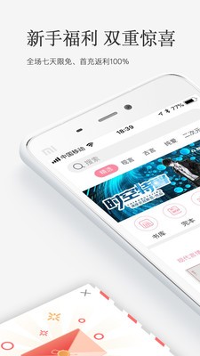 火星女頻APP截圖
