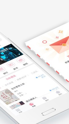 火星女頻APP截圖