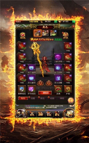 盟重爭(zhēng)霸傳奇截圖