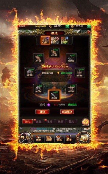 盟重爭(zhēng)霸傳奇截圖