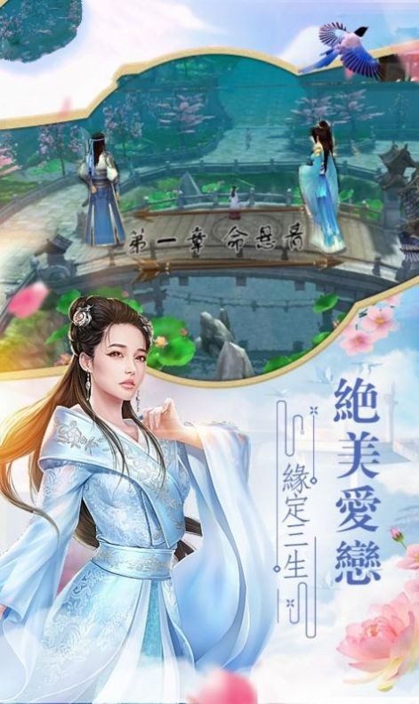 啟源山海傳截圖
