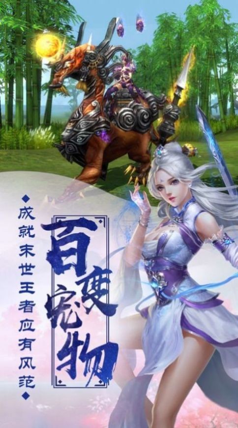 白骨神劍截圖