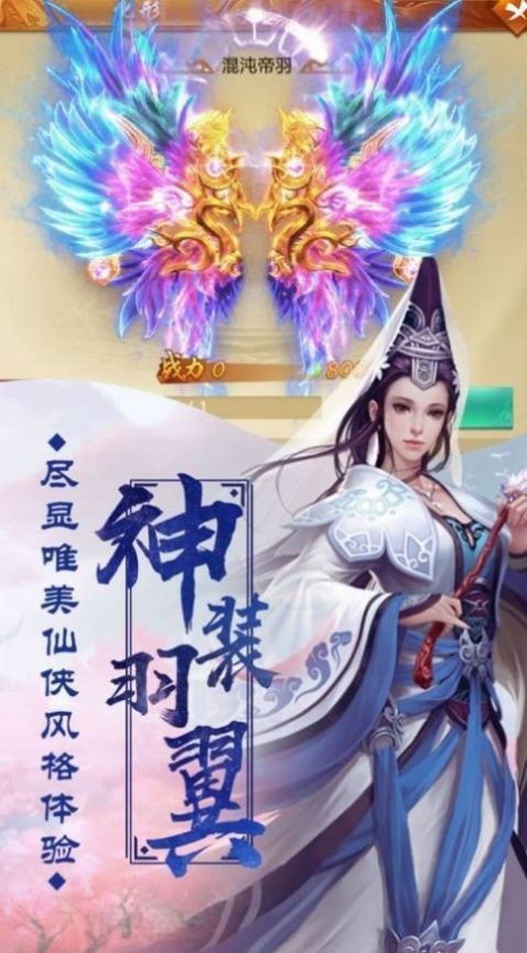 白骨神劍截圖
