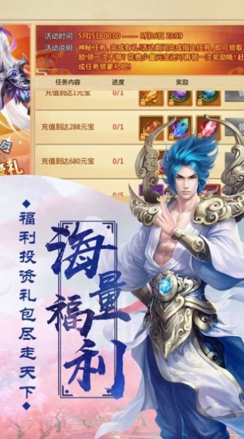白骨神劍截圖
