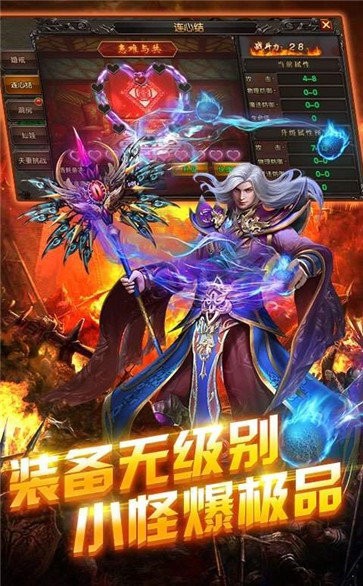 七星火龍傳奇截圖