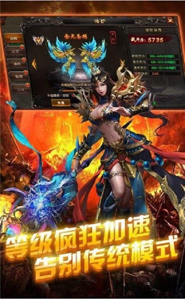七星火龍傳奇截圖