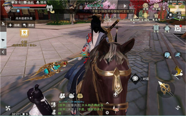 白骨神劍
