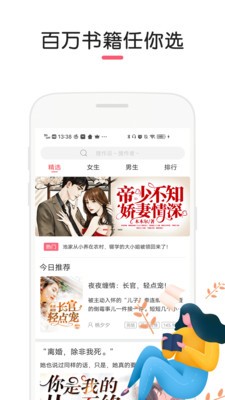 石榴小說app截圖