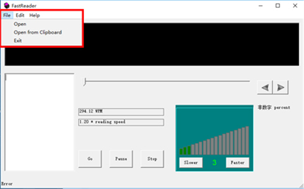 快解密码读取工具