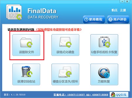 finaldata截圖