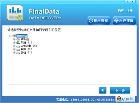 finaldata截圖