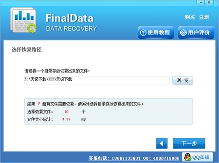 finaldata截圖