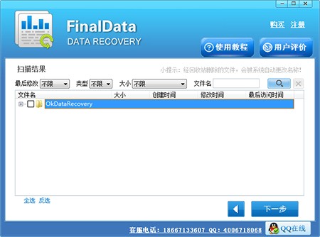 finaldata截圖