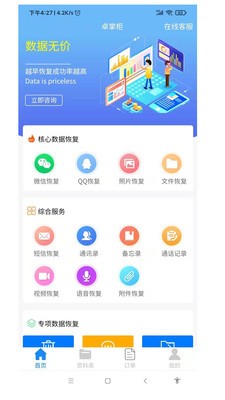 卓掌柜截圖