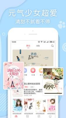 翻糖小說app截圖