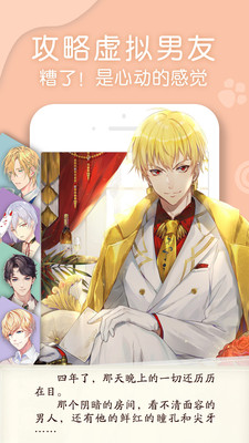 翻糖小說app