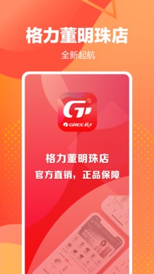 格力董明珠店截圖