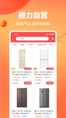 格力董明珠店截圖