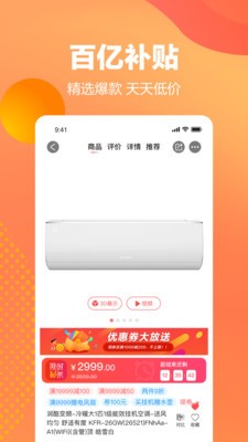 格力董明珠店截圖