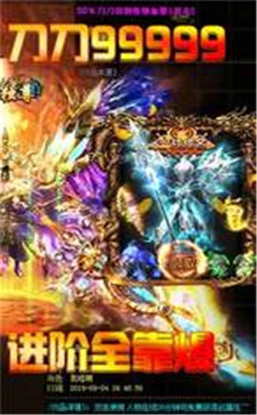 變態(tài)切割版?zhèn)髌娼貓D