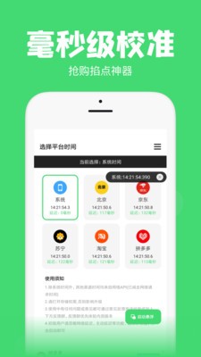 時(shí)間管理大師截圖