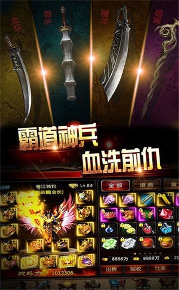 刀刀光柱傳奇截圖