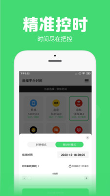 時(shí)間管理大師