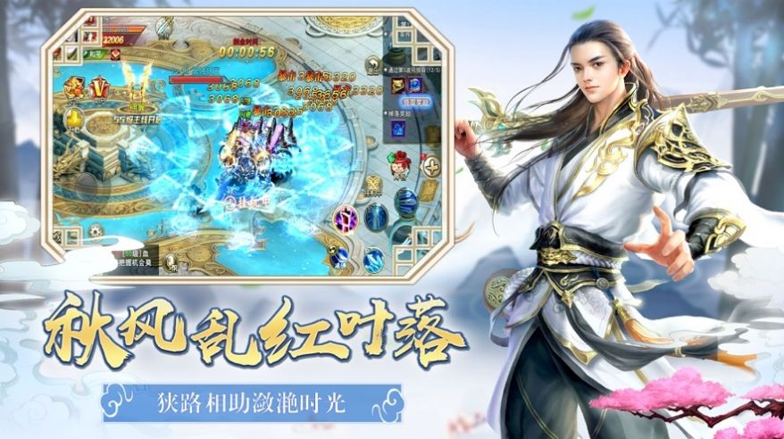 仙家末流截圖