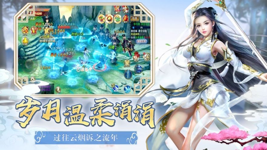 仙家末流截圖