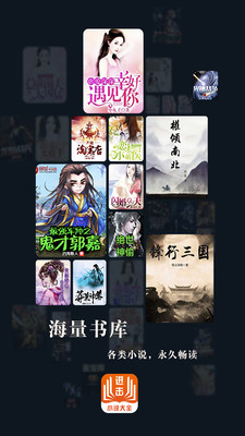 進(jìn)擊小說app